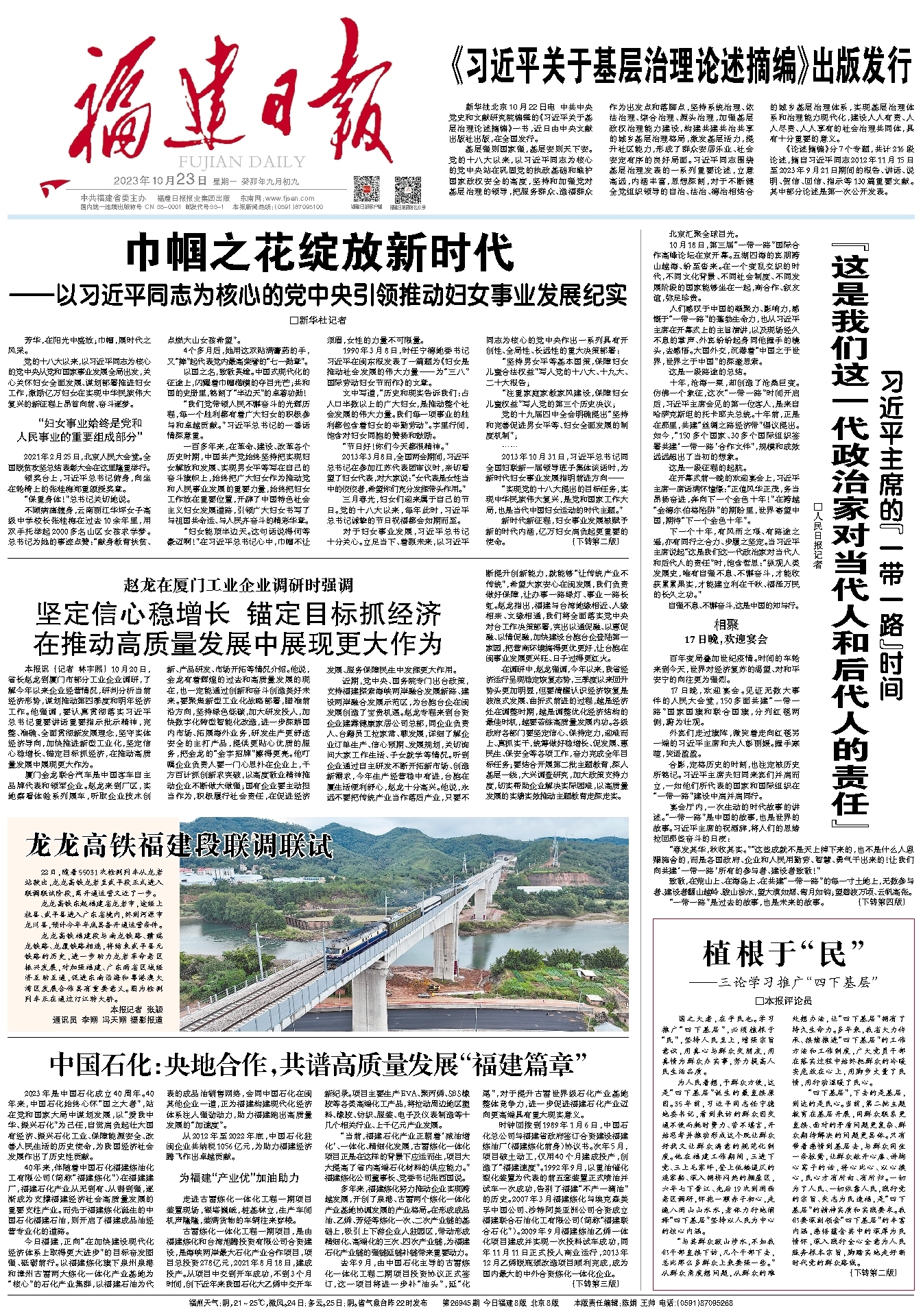 Z6·尊龙「中国」官方网站