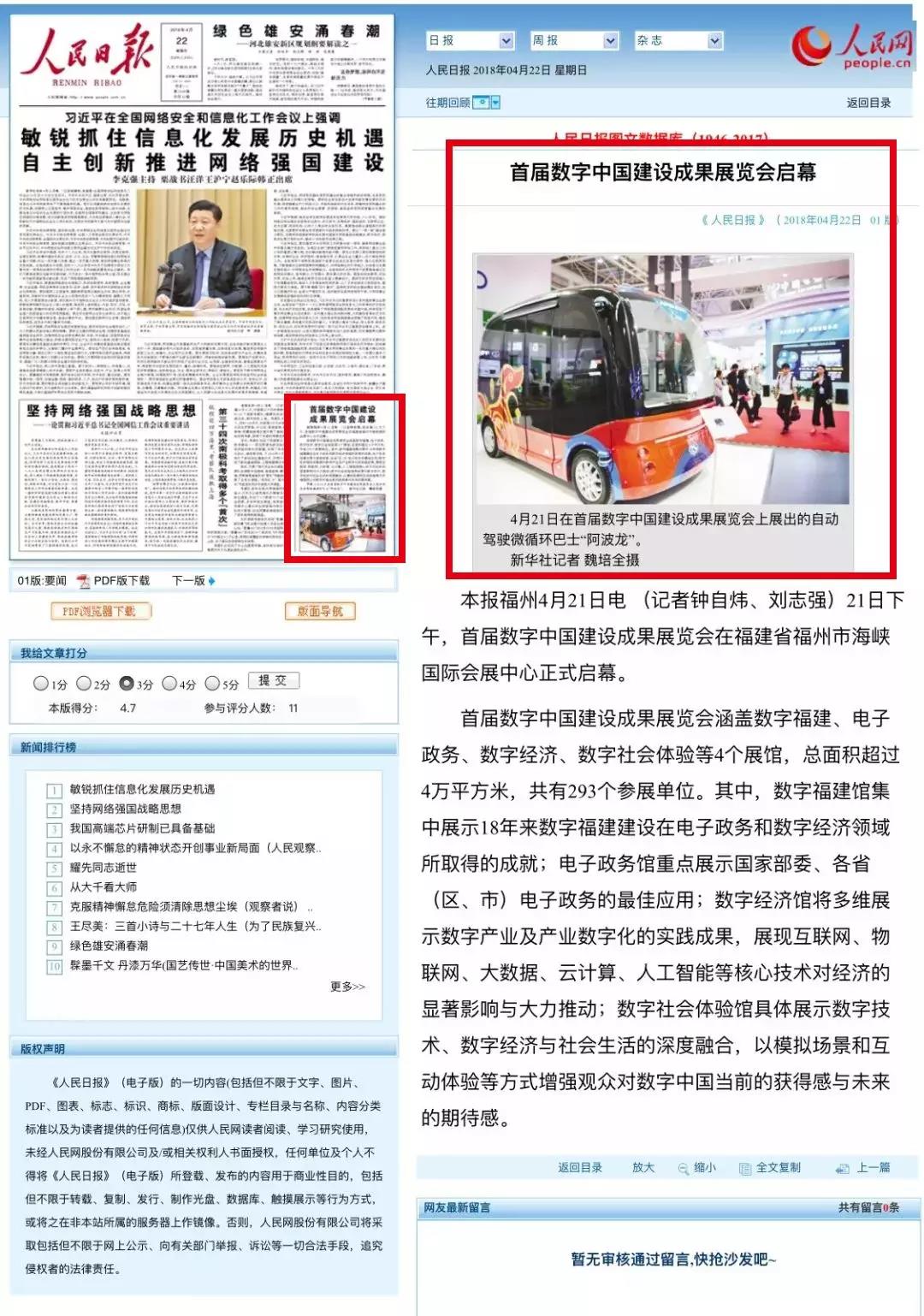 Z6·尊龙「中国」官方网站