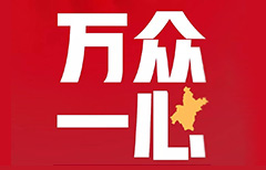 Z6·尊龙「中国」官方网站